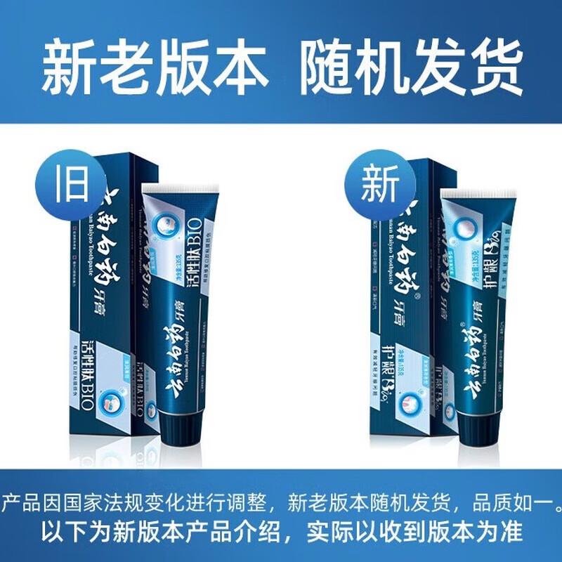 Yunnan Baiyao Active Peptide Mint Toothpaste