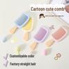 Mini Portable Ice Cream Hair Comb for Girls - Stylish Dormitory Student Hairdressing Tool