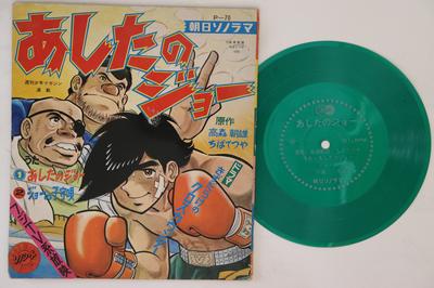 7-Zoll-Schallplatte ANIME, TOMORROW'S JOE - Kizu darake no Cross Counter P70 ASAHI SONORAMA Japan Anime/Spiel Gebraucht