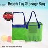 1406 Mesh Beach Tote Bag for Toys, Swimming Gear, Toiletries & Shopping