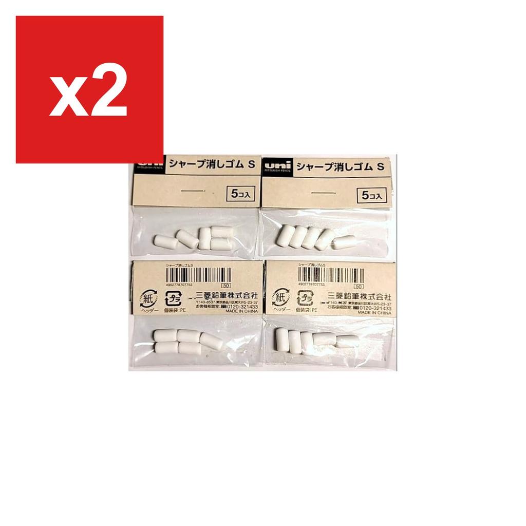 Mitsubishi Pencil Uni Mechanical Pencil Refill Erasers S, 4 Packs (5 Pieces Each)