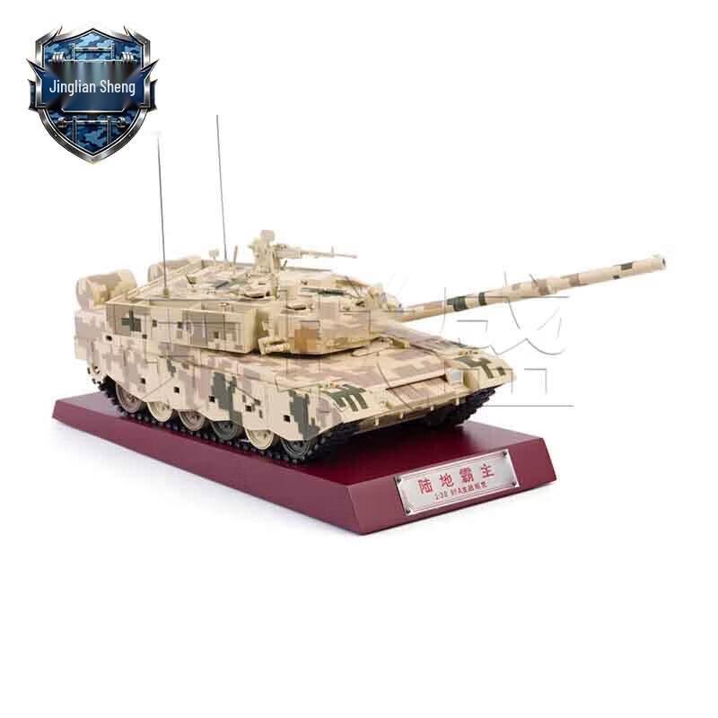 99A Main Battle Tank Alloy Model