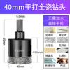 40mm Serrated Ceramic Tile Drill Bit