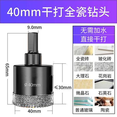 40mm Serrated Ceramic Tile Drill Bit