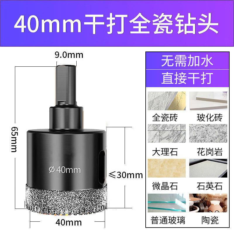 40mm Serrated Ceramic Tile Drill Bit