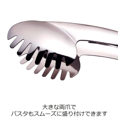 Nonoji Tongs Pasta Double Claw Type LTG-S02