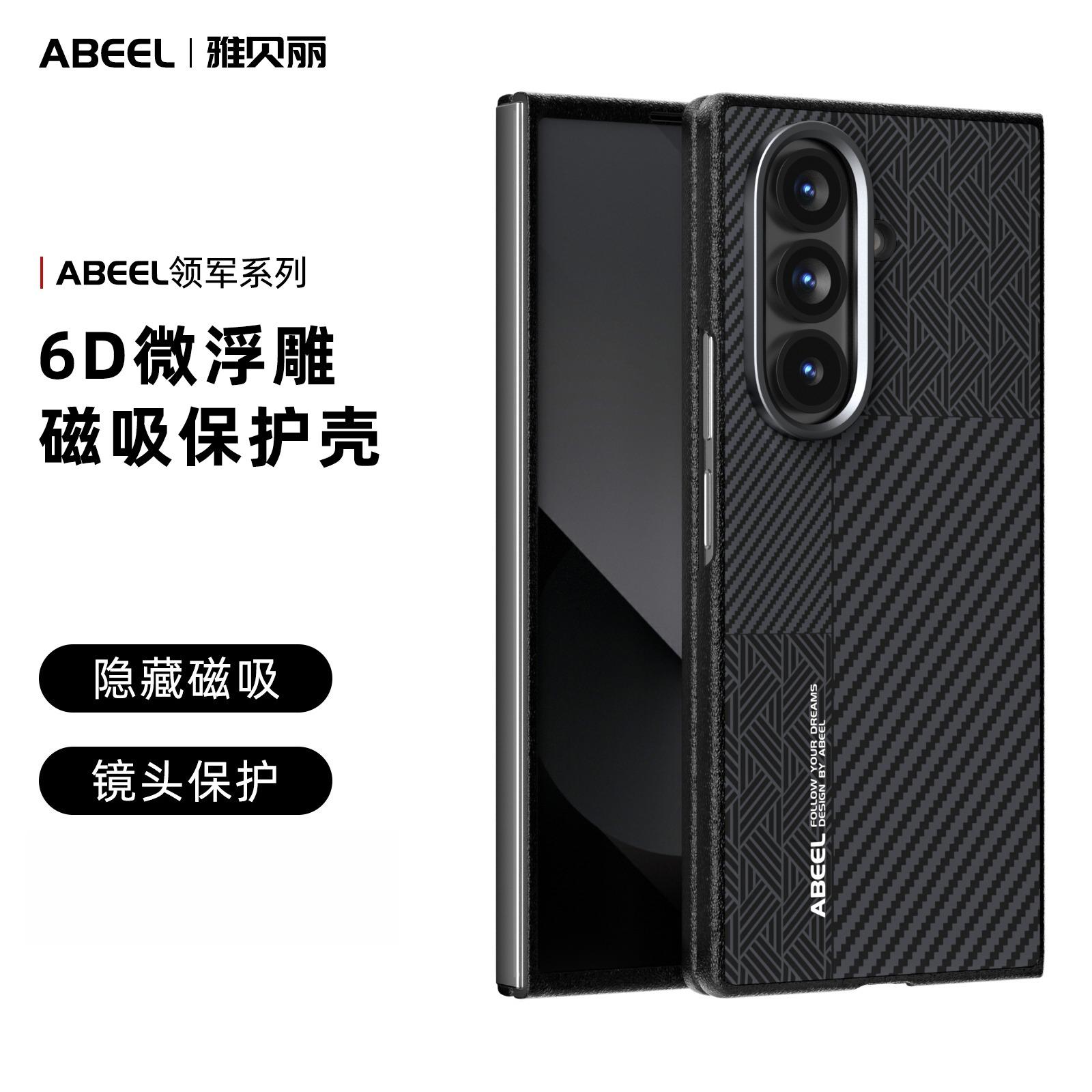 

Magnetic Wireless Charging Carbon Fiber Pattern Phone Case for Samsung Galaxy Z Fold 7 Fold6 5 Se W25 W26 Metal Lens Grip Cover W25