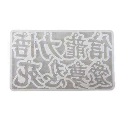 Kristall-Epoxidform, Silikonform für Anhänger, chinesische Schriftzeichen, Bastelform, Silikonform, Werkzeug zur Schmuckherstellung