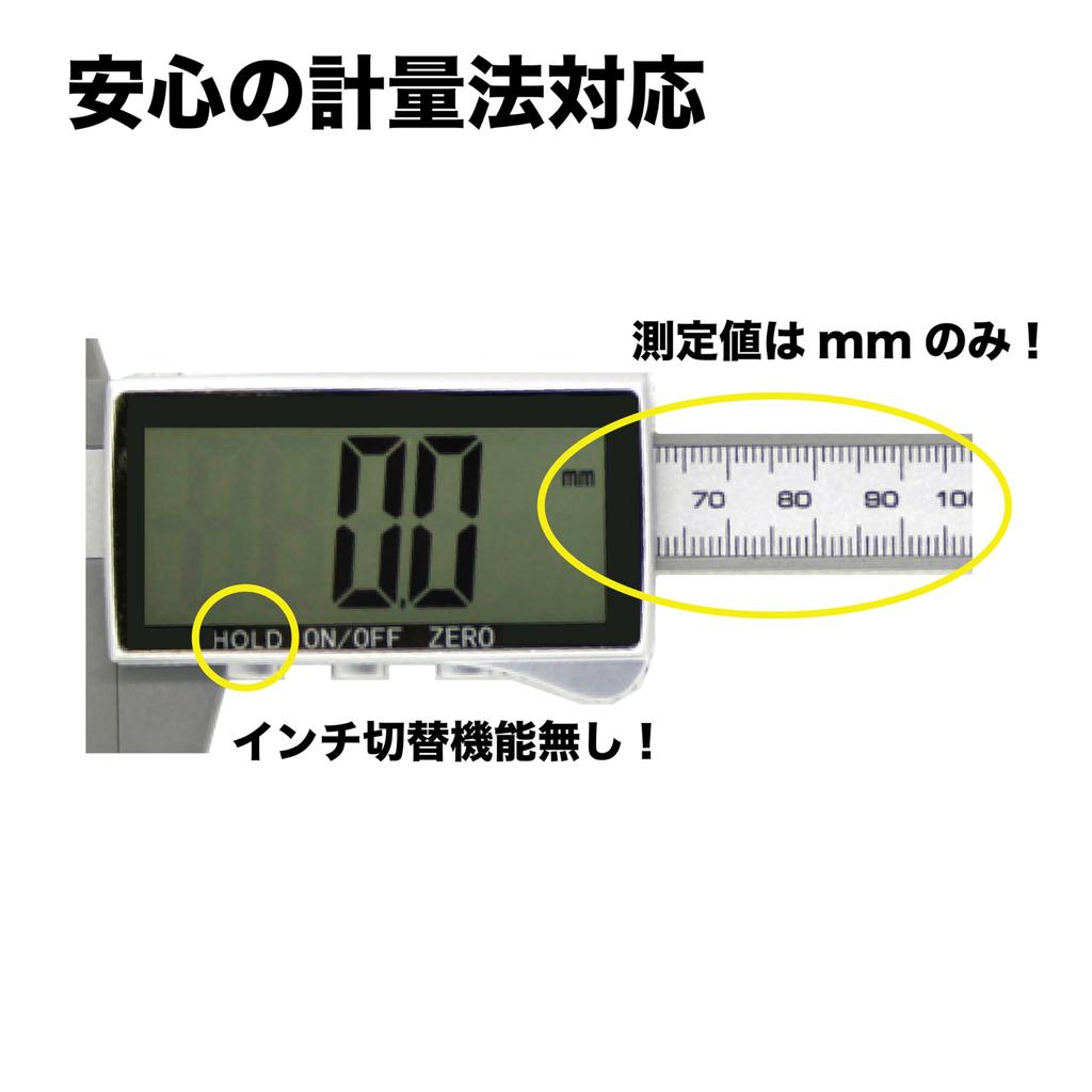 Joman Digital Caliper ABS Large with Storage Battery Included DVC-150S, Screen, 150mm, 0.2% Accuracy, Case,