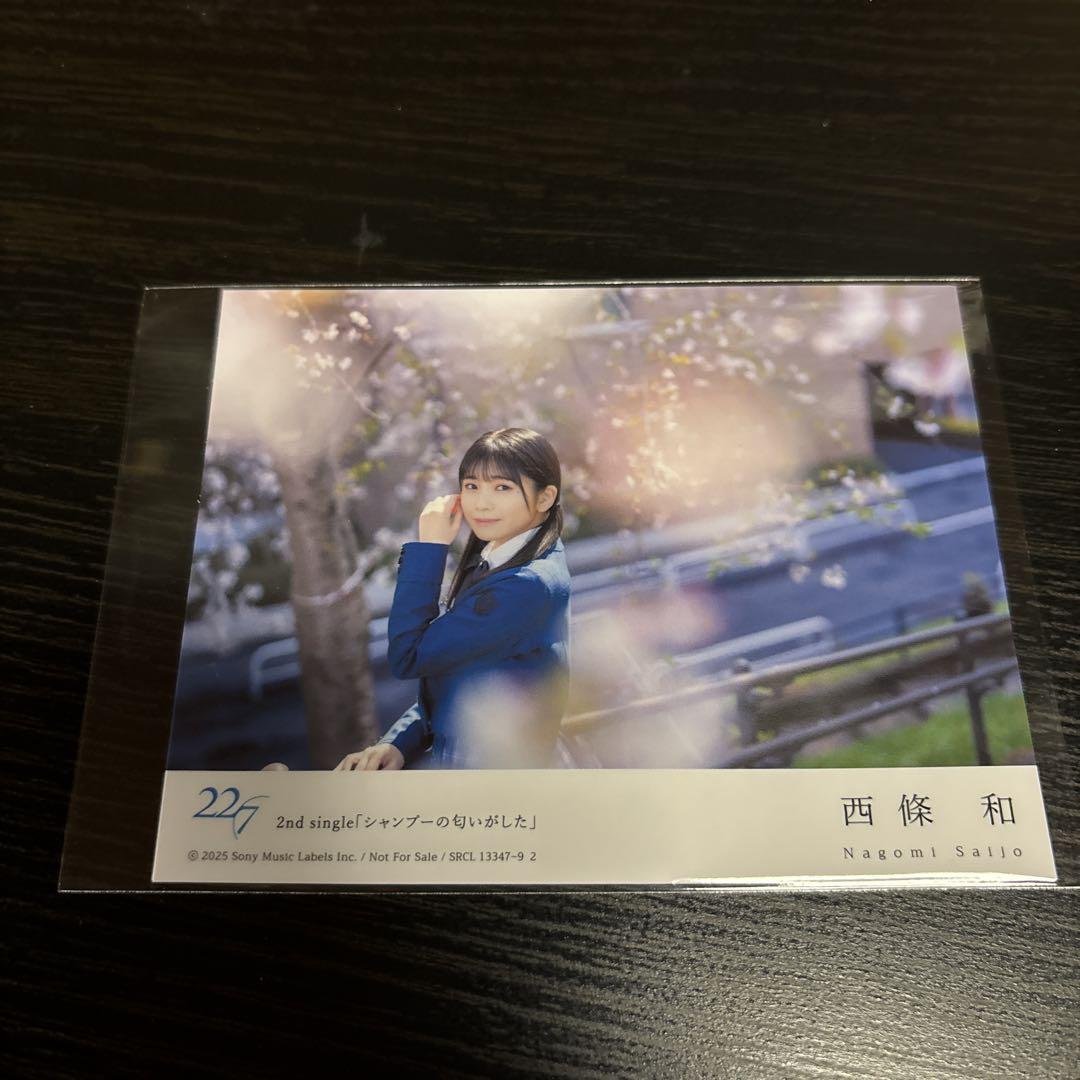 

[USED] 22/7 Nishijo Kazu It Has to Be You Trading Card 2nd Smells Like Shampoo