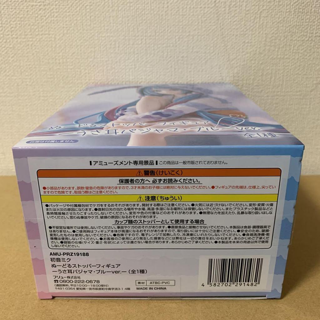 [USED] -Rabbit Ear Pajamas Blue Ver.- Noodle Stopper Figure Hatsune Miku