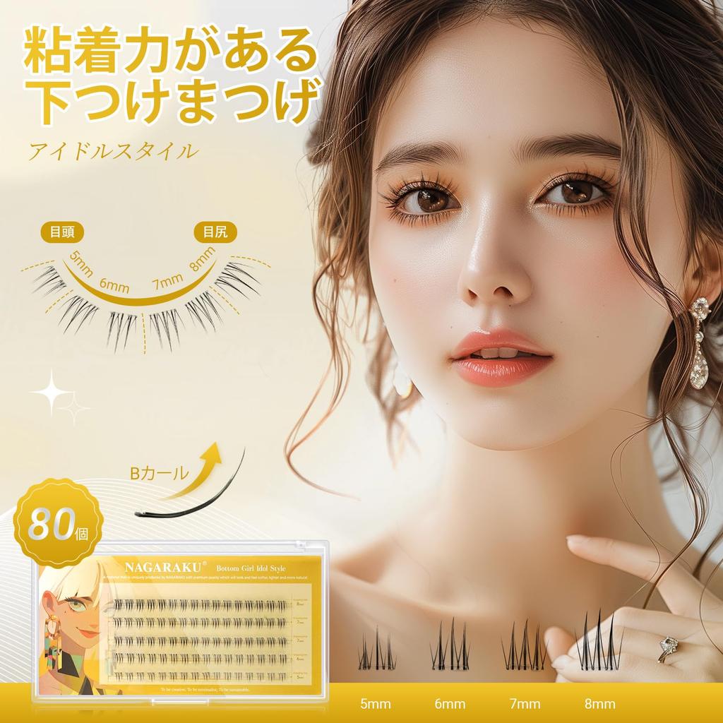 NAGARAKU Partial False Eyelashes - No Glue Required - Includes 1 Pair of Tweezers - Lightweight - One-Touch Application - Long-Lasting - 0.07mm