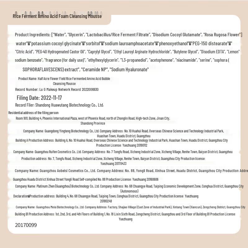 Banmu Huatian Rice Amino Acid Foaming Facial Cleanser Mousse Twin Pack