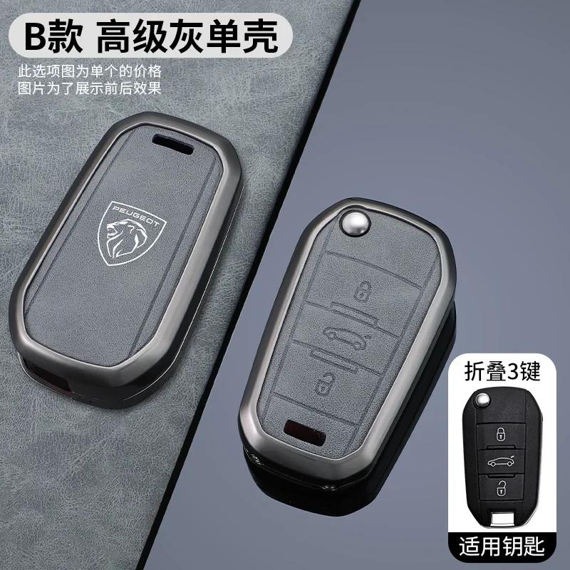 

Car Sticker 2025 Hot Zine Alloy Leather Car Key Case Full Cover Shell Holder Protection Fob For Peugeot 208 308 408 508 2008 300