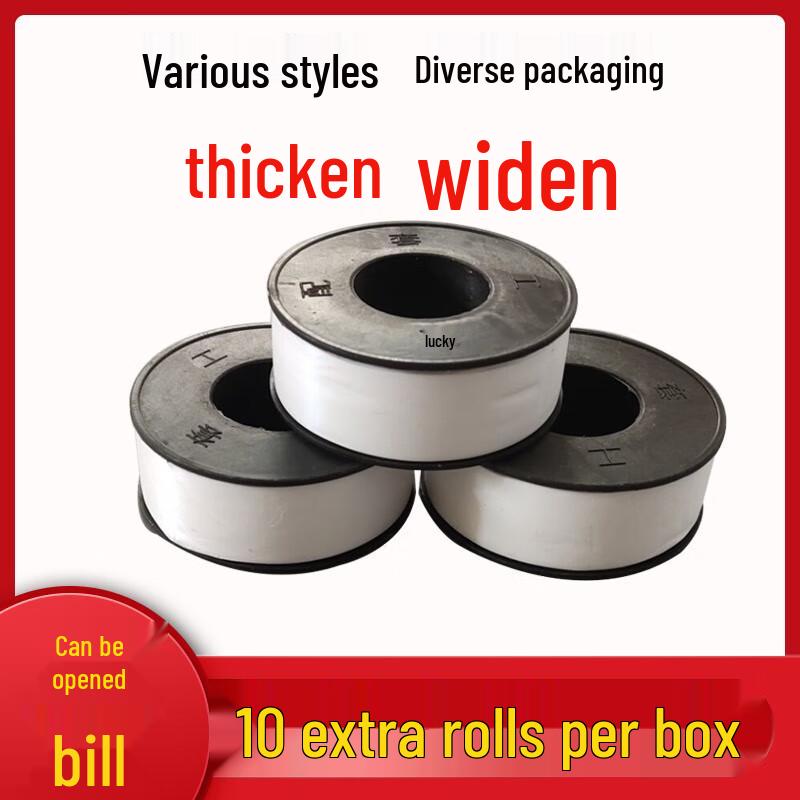 Hechi Thickened Waterproof Adhesive Tape - 100+10 Rolls