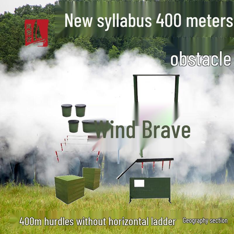 Wind Brave 400M Obstacle Course Training System