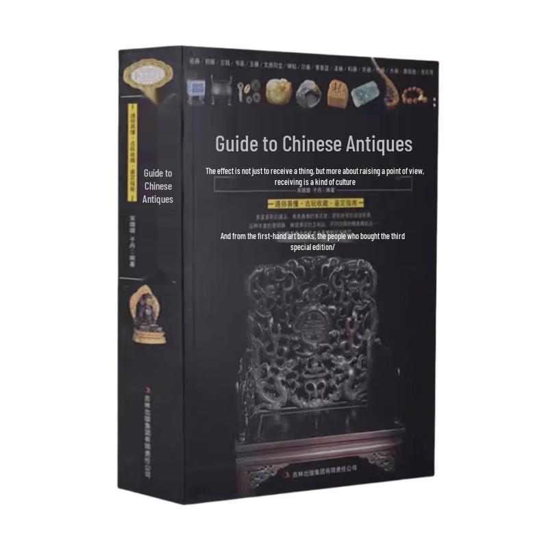 Chinese Antiques Guidebook