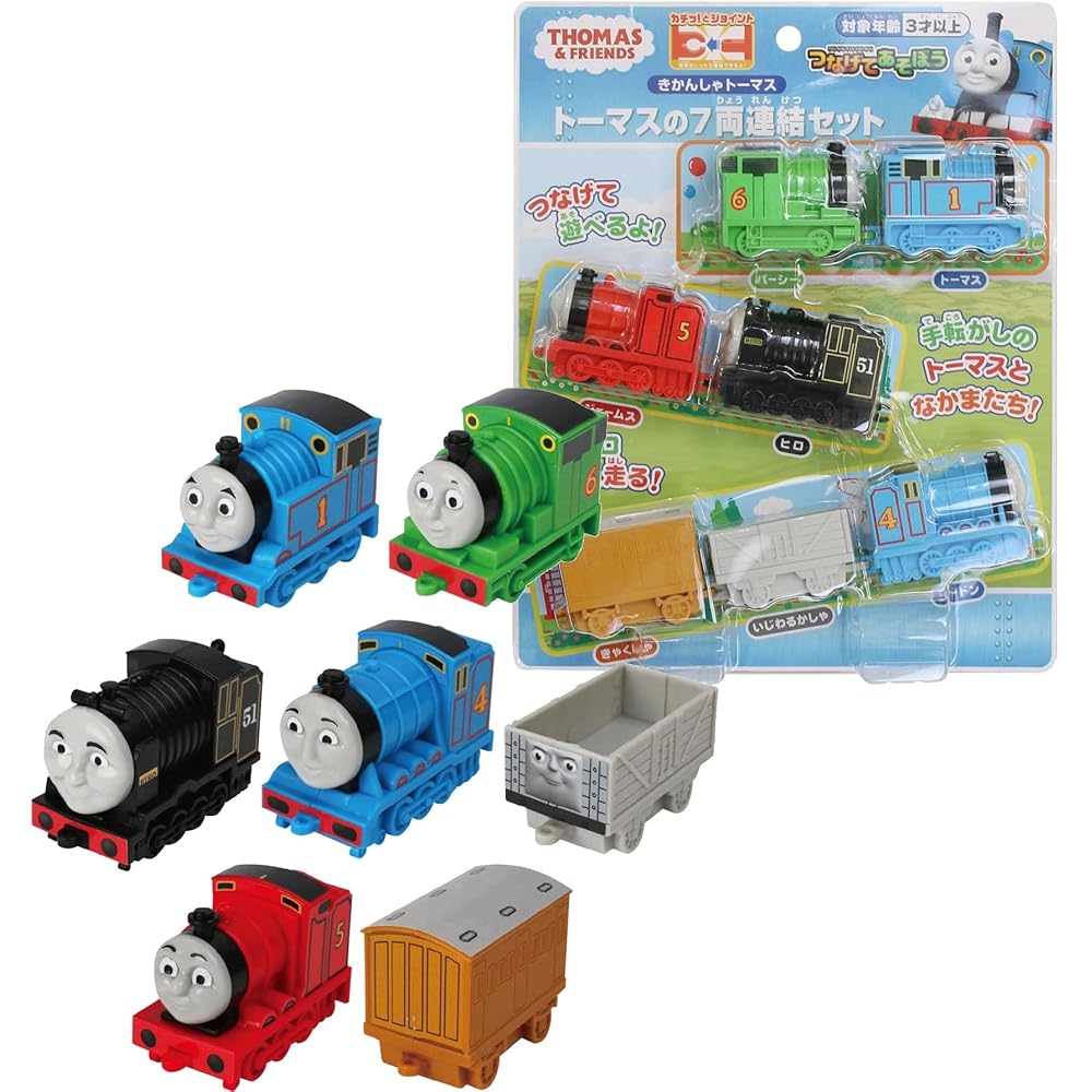 Maruka Thomas the Tank Engine 7-Car Train Set Toy for Ages 3 and Up