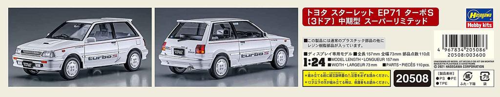 Hasegawa Toyota Starlet EP71 Turbo S Super Limited Plastic Model 20508 1/24 (3 door) Mid-term