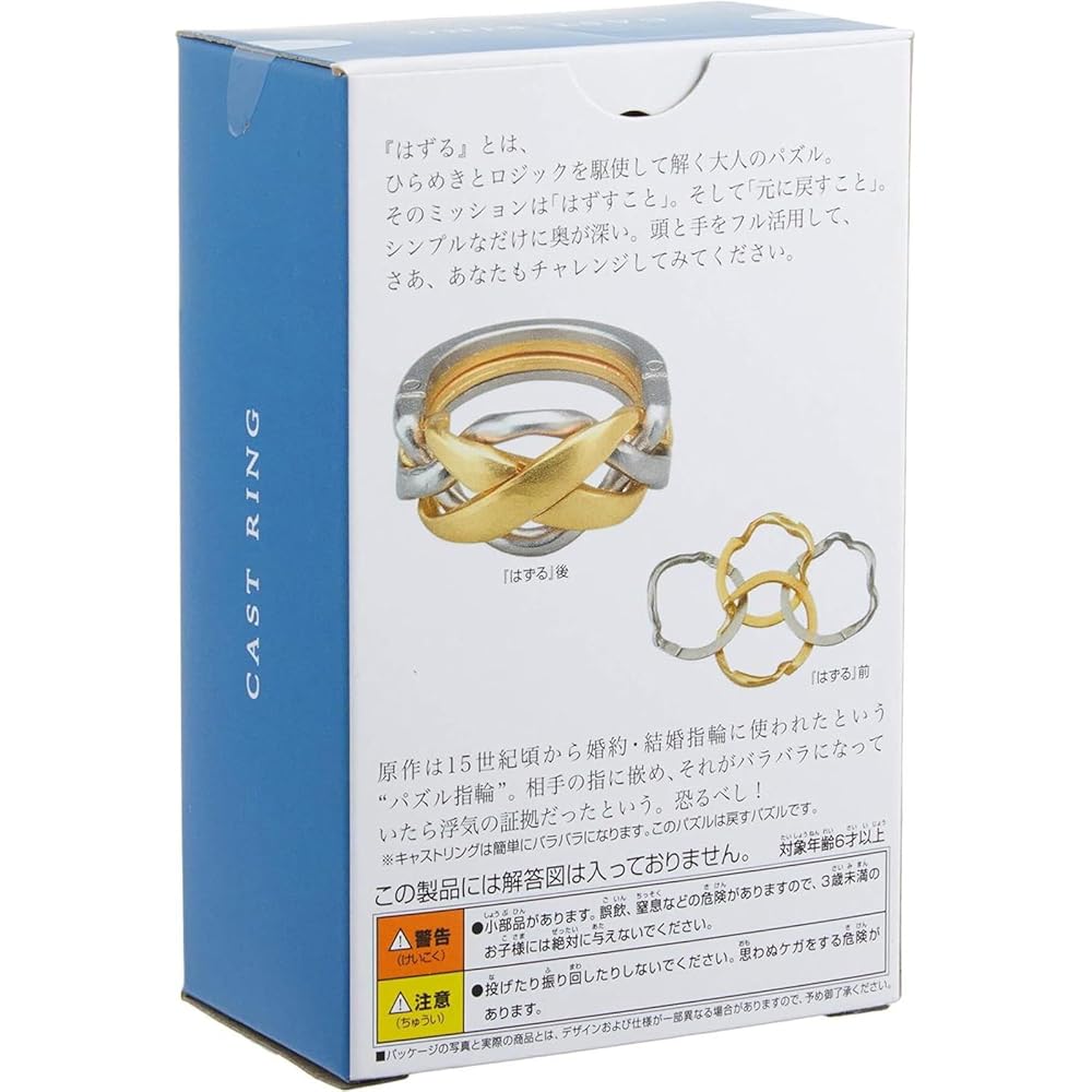 Hanayama Cast Ring Puzzle Level 4 Difficulty Brain Teaser Game
