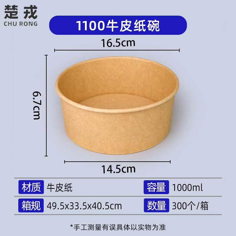 Churong Disposable Kraft Paper Takeaway Bowls
