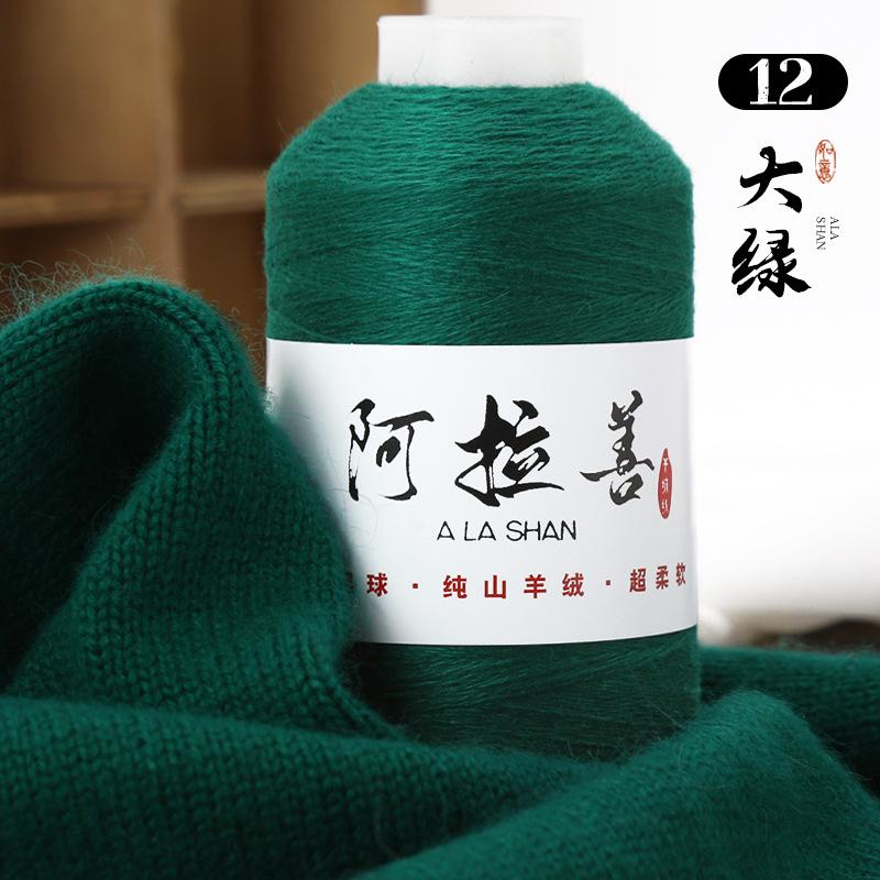 100g Alxa Cashmere Thread Wool,Hand-woven DIY Knitting Scarf Thread Baby Sweater Woven Cashmere Delicate,Soft Fluffy Warm Yarn