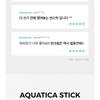 Cell Fusion C - Aquatica Stick Sunscreen 100