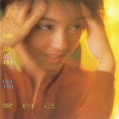 CD GIGI LEUNG - Gigi  724385495724 EEI 1996 Hong Kong Soul/Funk Used