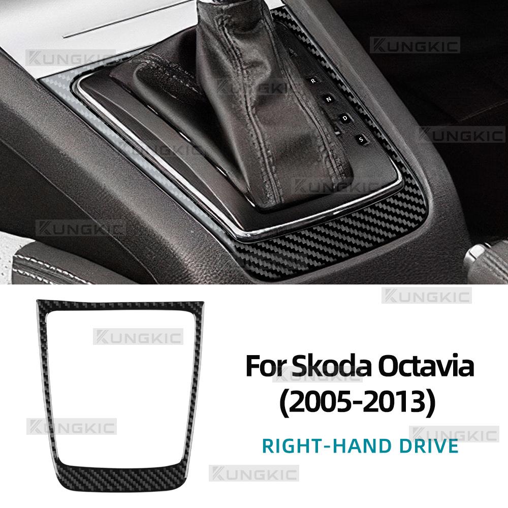 Car Gear Shift Outer Frame For Skoda Octavia 1z3 1z5 A5 2005 2006 2007 2008 2009 2010 2011 2012 2013 Real Soft Carbon Fiber