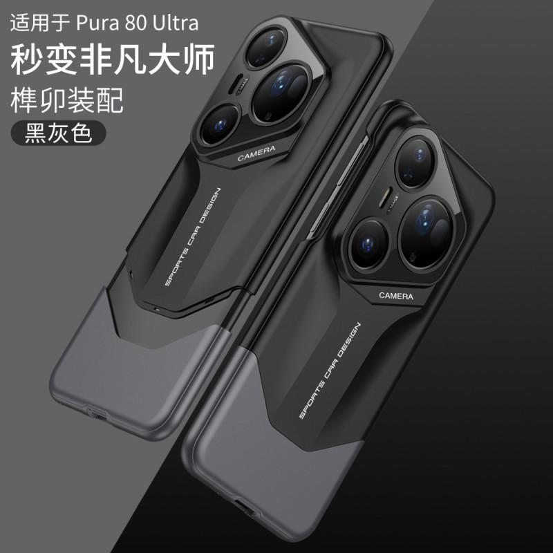 Ultra-Thin Matte Shockproof Phone Case P80 Pro Ultra Sporty Dual-Tone Hard Cover