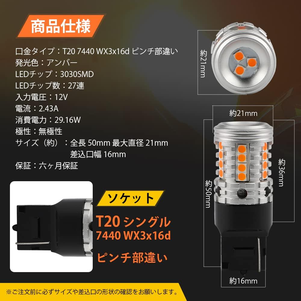 Catland LED Turn Signal, Single Amber, Hifra Prevention, Orange, Set of 4 (T20 Pinch Parts, wx3 x 16d)