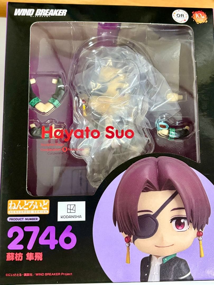 

[USED] WIND BREAKER Suoh Hayate Nendoroid
