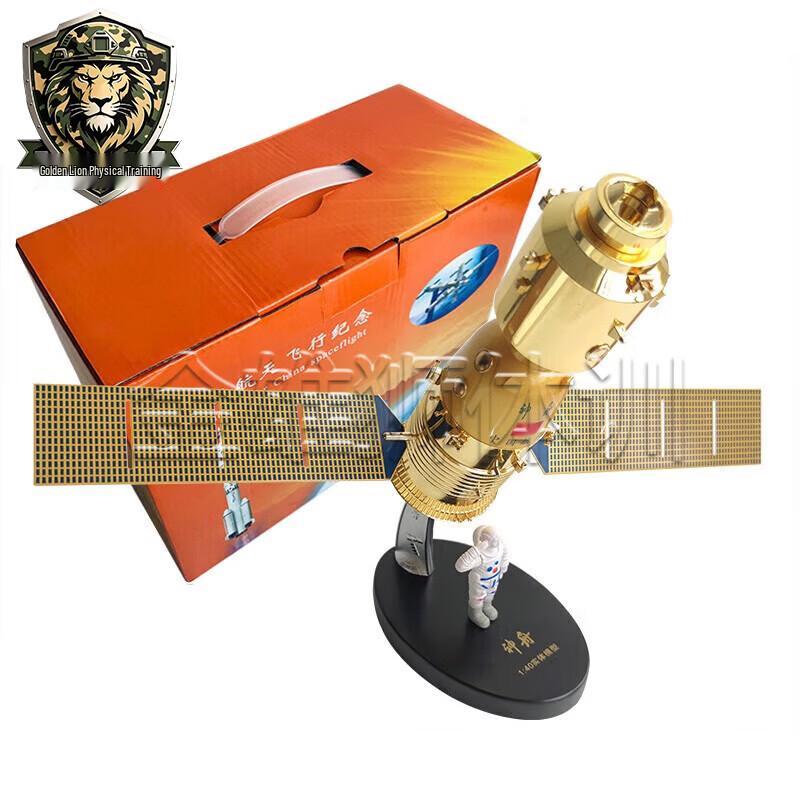 1:40 Shenzhou 11 Spaceship Model with Astronaut