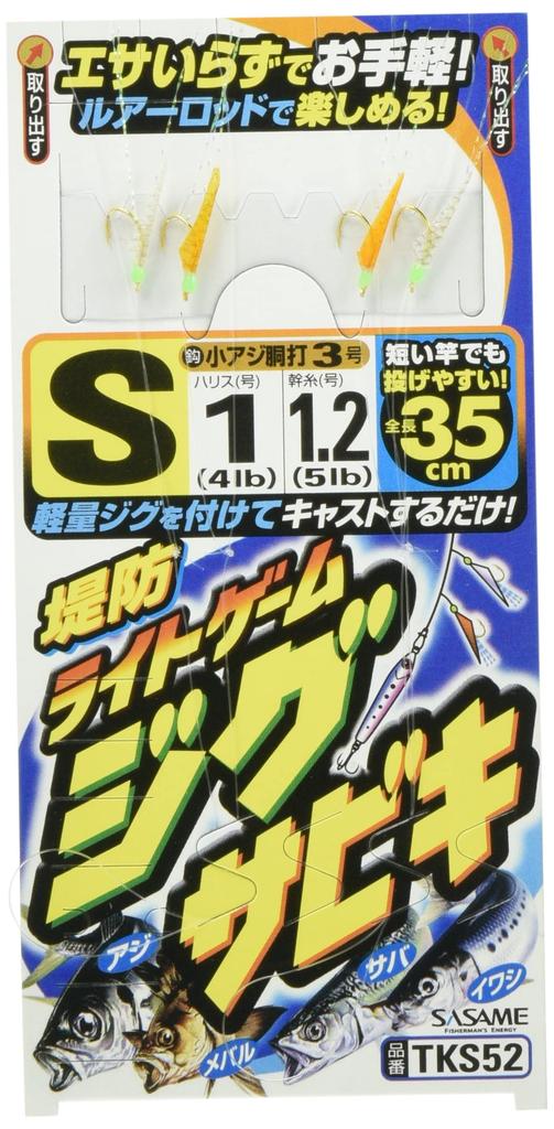 SASAME TKS52 Specially Selected Embankment Light Game Jigsabiki S TKS52