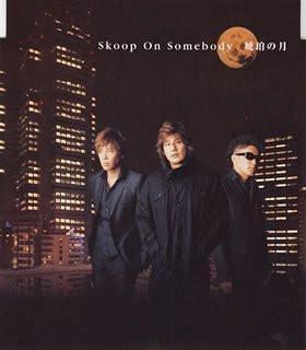 

CD - Kohakunotsuki SECL41 SME Records 2003 Japan Japanese Pop/Rock Used