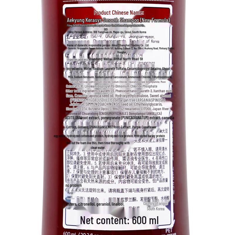 Kerasys Silky Smooth Shampoo 600ml