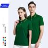Custom Logo Polo Shirt: Uniform & Promotional Wear