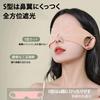 Wulsalio Eye Restful Stylish Eye Comfortable Sleep No All Light Perfect for Business and No Ear Unisex Mask, Sleep, One-Piece Draping, Cover, Aid,