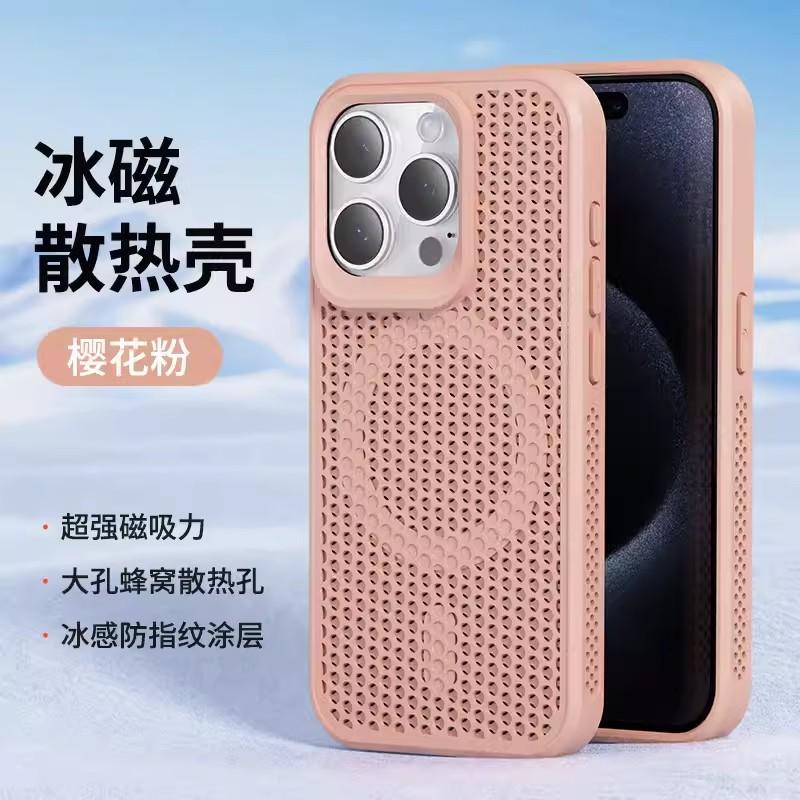 Applicable to iPhone17 magnetic mobile phone case honeycomb vent hole heat dissipation 16 anti-drop Apple 15proMax protective case