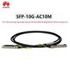 Huawei SFP+ 10G Active High-Speed Cable