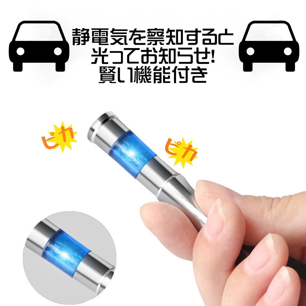 Chandini Car Red and Set of 6 Anti-Static Keychain, Anti-Static Discharger, Anti-Static Rod, Blue,