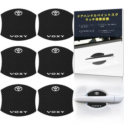 Magnet Carbon Handle Protector with Toyota Voxy 80 Guard Door Knob Cover Dedicated Logo Handle Protector Scratch Prevention Car Door Scratch