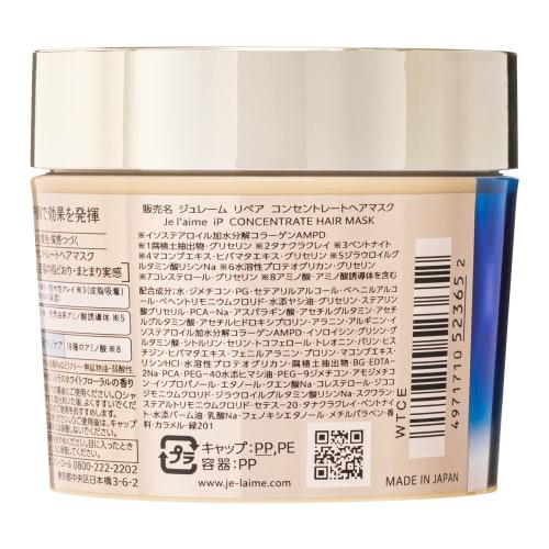 KOSE Jureme iP Tarasori Pair Concentrate Hair Mask 200g