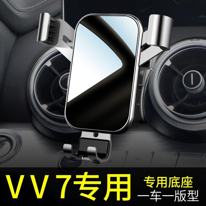 Wey VV7 Car Phone Holder Special Navigation Restoration Accessories Wey VV7 Car Mobile Phone Bracket Supplies [Piano Black] 17-18 Wei Pai Vv7