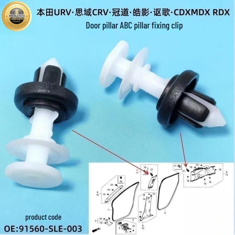 Honda URV/Civic/CRV/Avancier/CDX/MDX/BDX Dörrstolpsklips 91560-SLE-003