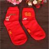 Double Happiness Red Wedding Ankle Socks - Bride's Family Dowry Gift