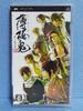 Hakuoki Portable PSP (Standard Edition) -