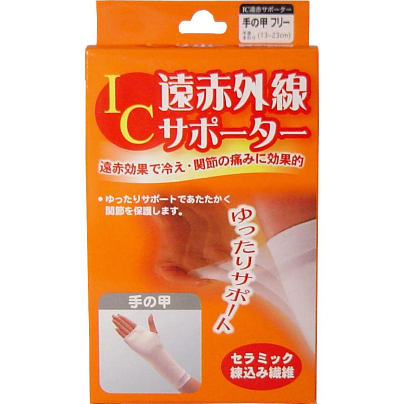 

IC Far Infrared Supporter Back of Hand Free Size 1 Piece