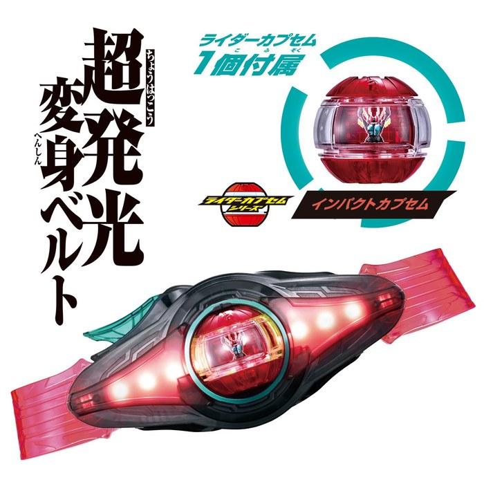 BANDAI Kamen Rider Zets Transformation Belt DX Zets Driver Small