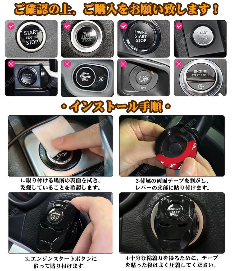 Car Engine Start Button Engine Push Button Cover Funny Car